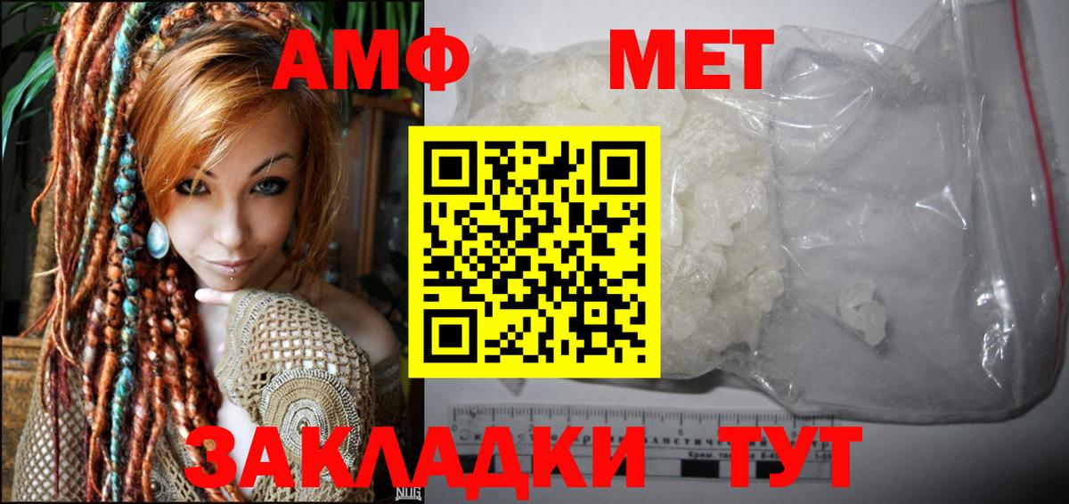 АМФЕТАМИН VHQ Щёкино