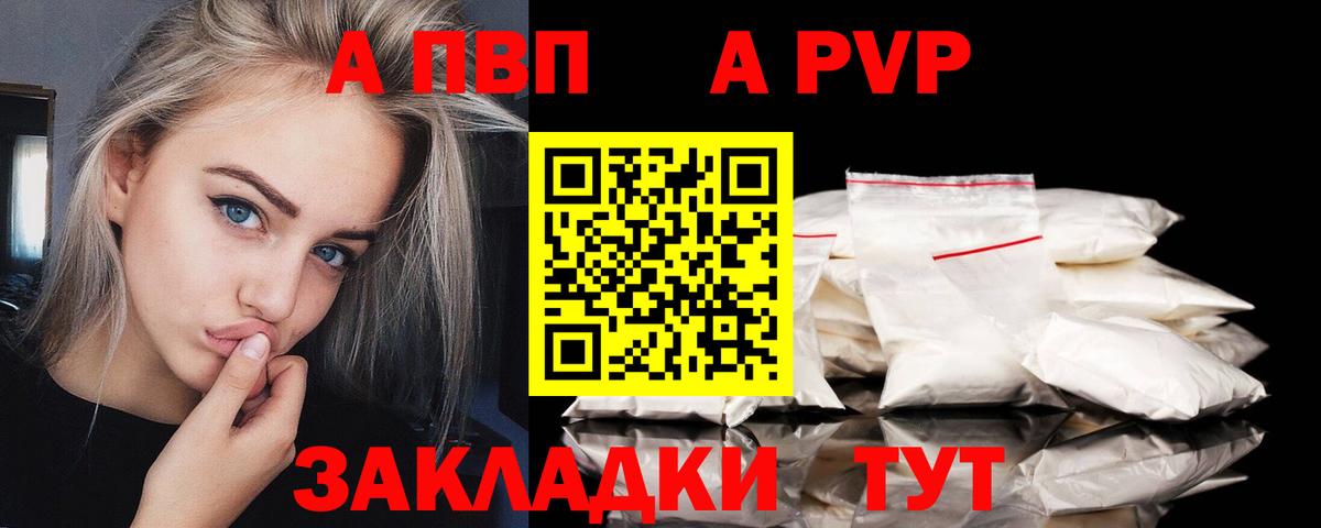 Alpha-PVP СК КРИС Щёкино