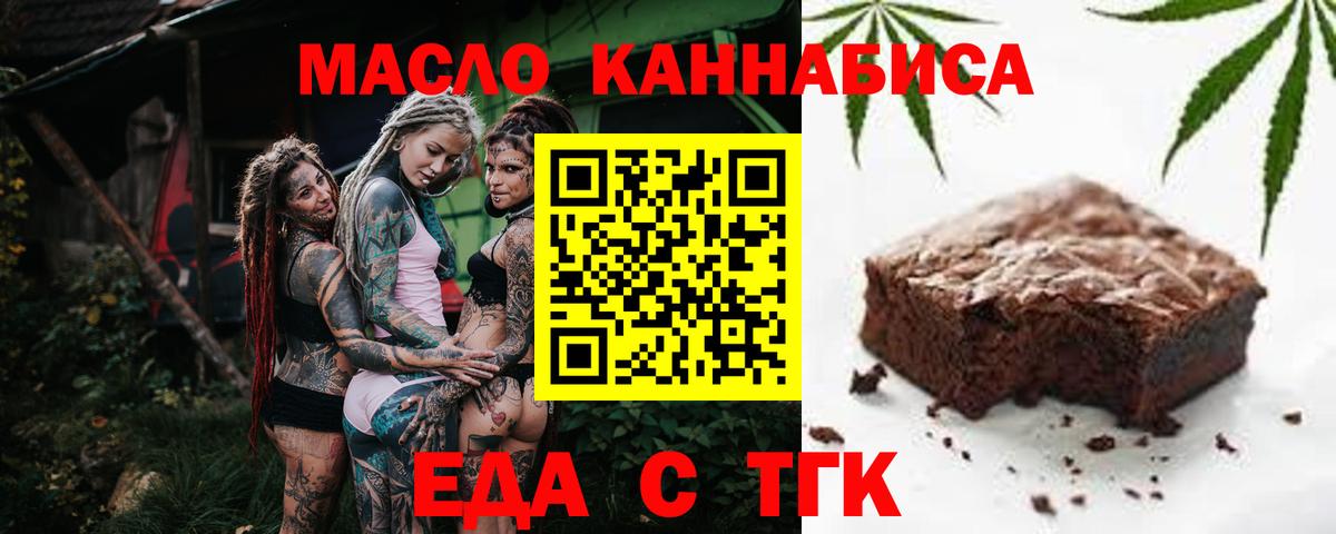 Canna-Cookies марихуана  Вход с VPN  Щёкино 
