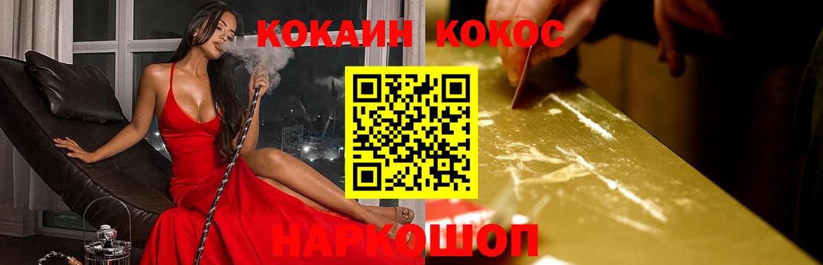 Кокаин  COCAIN FishScale  Щёкино  Вход с VPN  COCAIN VHQ 