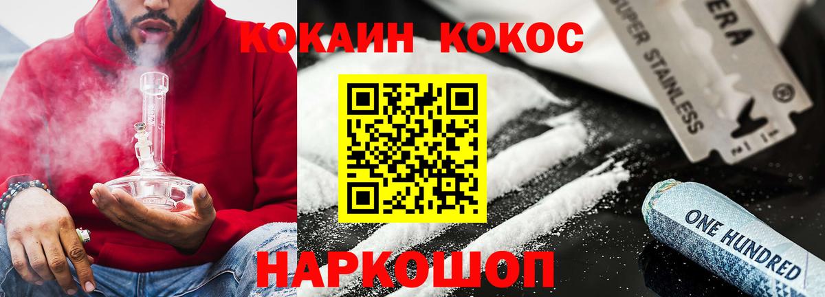 COCAIN Эквадор Щёкино