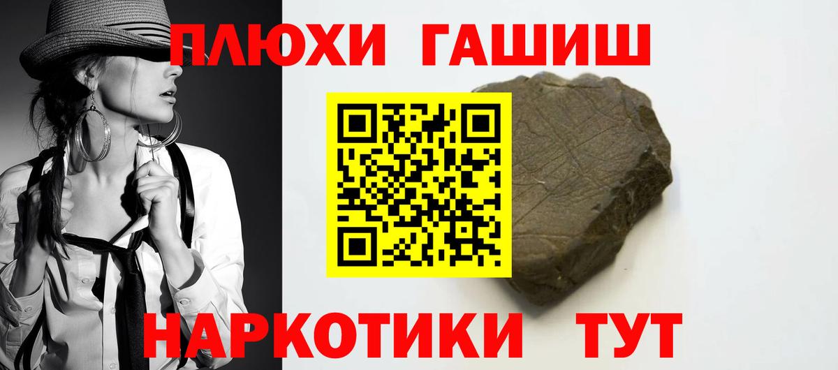 Щёкино  ГАШ индика сатива  Вход с VPN  ГАШ AMNESIA HAZE 