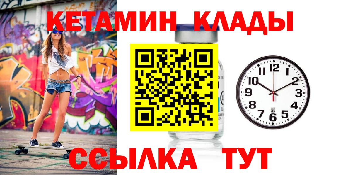 Щёкино  Кетамин VHQ  КЕТАМИН VHQ  Вход с VPN 