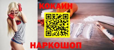 COCAINE Бузулук