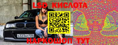 марки lsd Бугуруслан