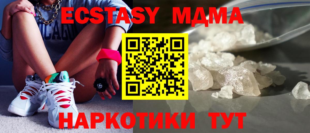 МДМА молли  МДМА VHQ  Щёкино  Вход с VPN 