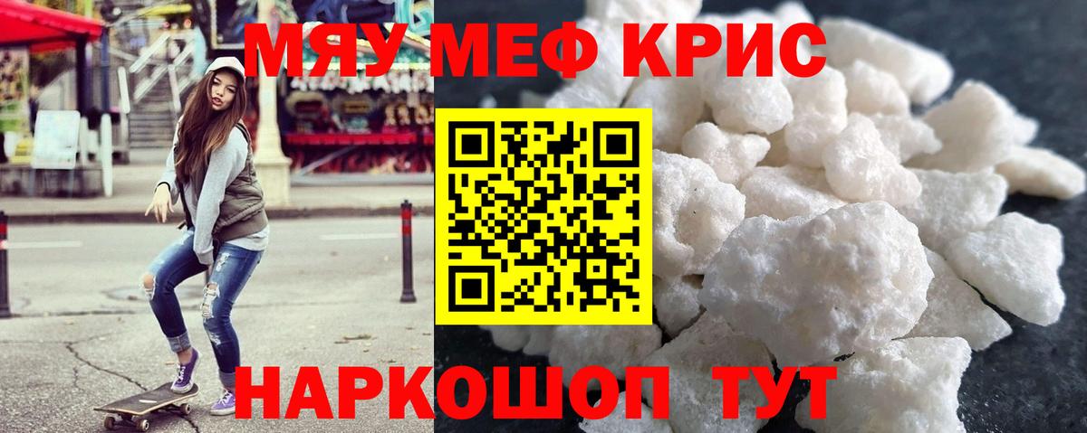 Мефедрон мука Щёкино