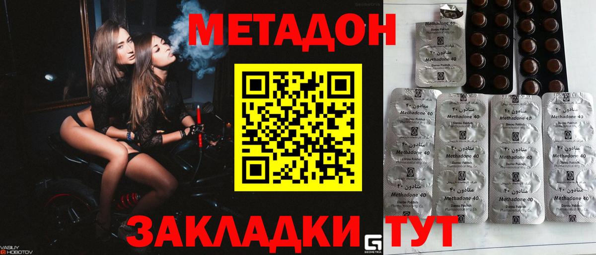 Метадон белоснежный  ОМГ ОМГ ТОР  Щёкино  МЕТАДОН methadone  Вход с VPN 
