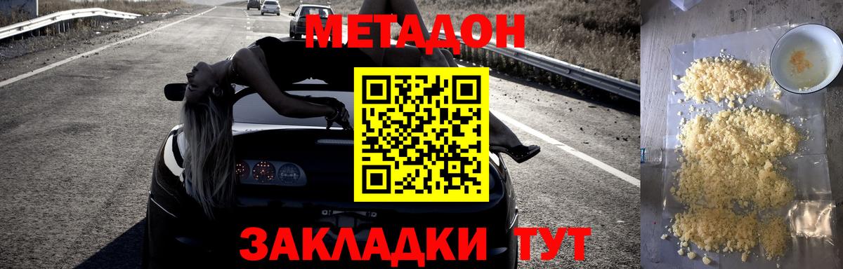 Метадон мёд Щёкино
