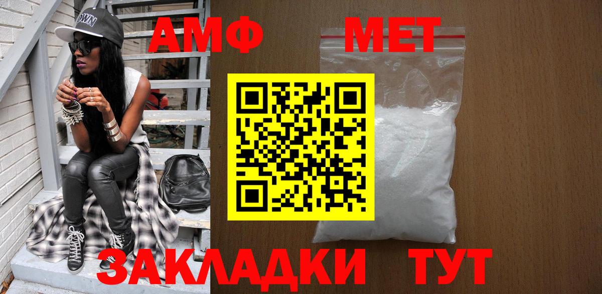 МЕТАМФЕТАМИН мет Щёкино
