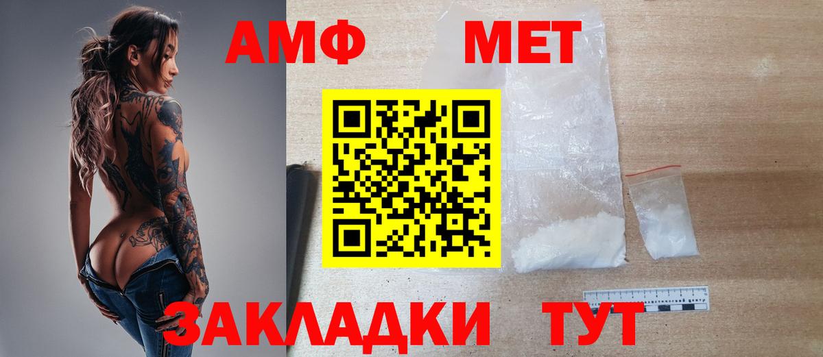 Метамфетамин Methamphetamine  Вход с VPN  Щёкино 