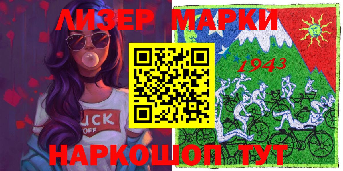 Щёкино  Марки 25I-NBOMe 1500мкг  Вход с VPN 