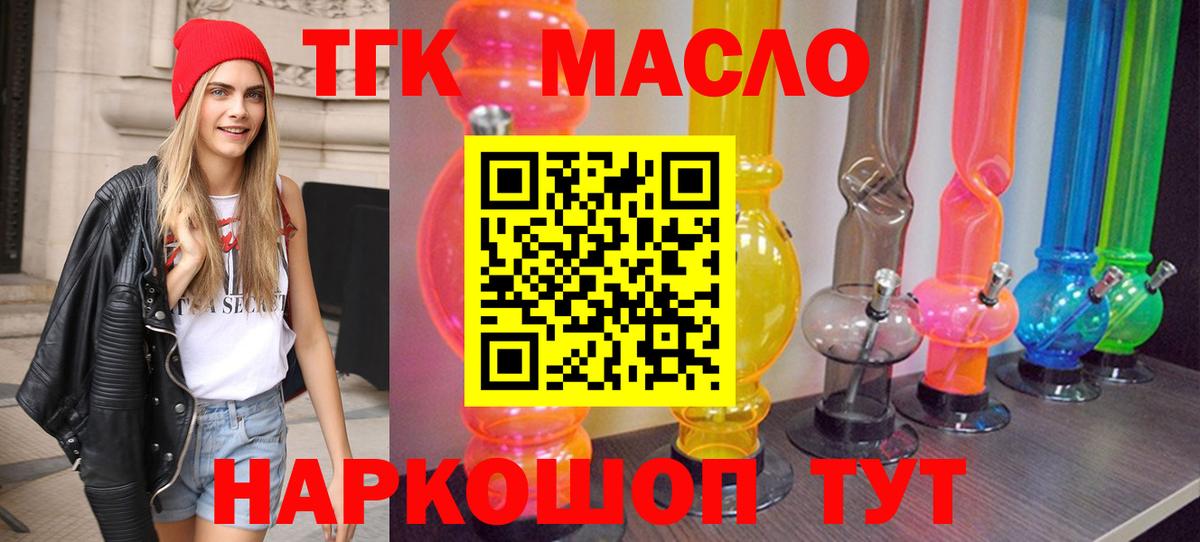 Щёкино  ТГК вейп  Вход с VPN  Дистиллят ТГК вейп 